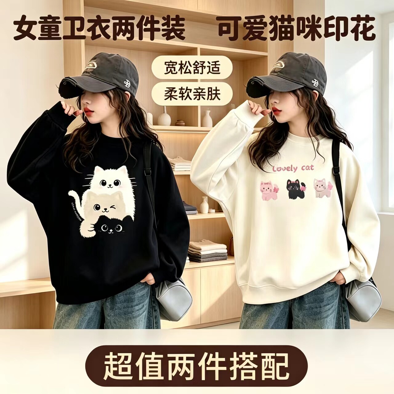 女童印花卫衣两件装春秋新款中小童宽松圆领卡通上衣百搭休闲秋装