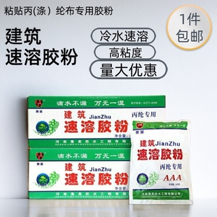 108胶丙纶布水泥防水多功能建筑速溶胶粉高粘度批内墙801 901胶水