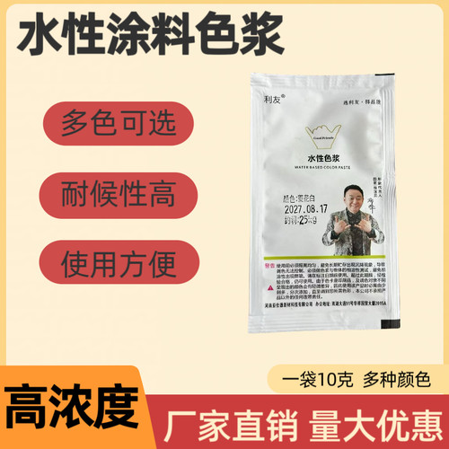 电脑调色网红色浆水性内外墙乳胶漆涂料颜料背景北欧风情太空漫步