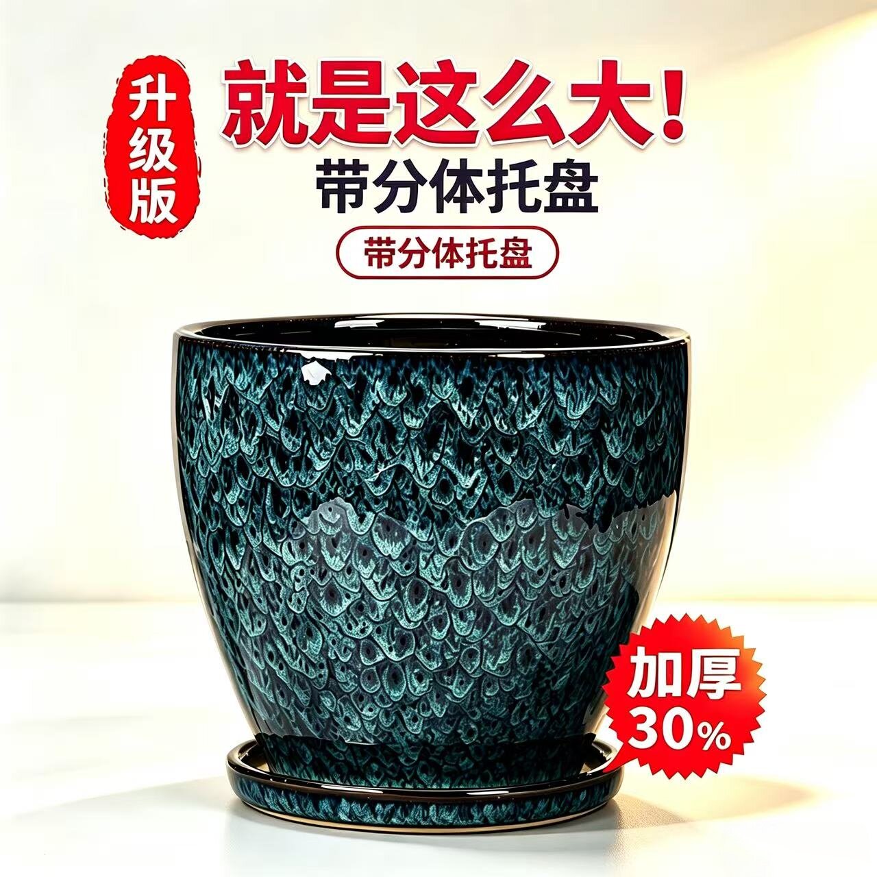 加厚花盆陶瓷家用带分体托盘特大号桌面花卉绿萝君子兰多肉绿植盆
