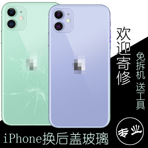 xr1113后壳总成后盖手机壳