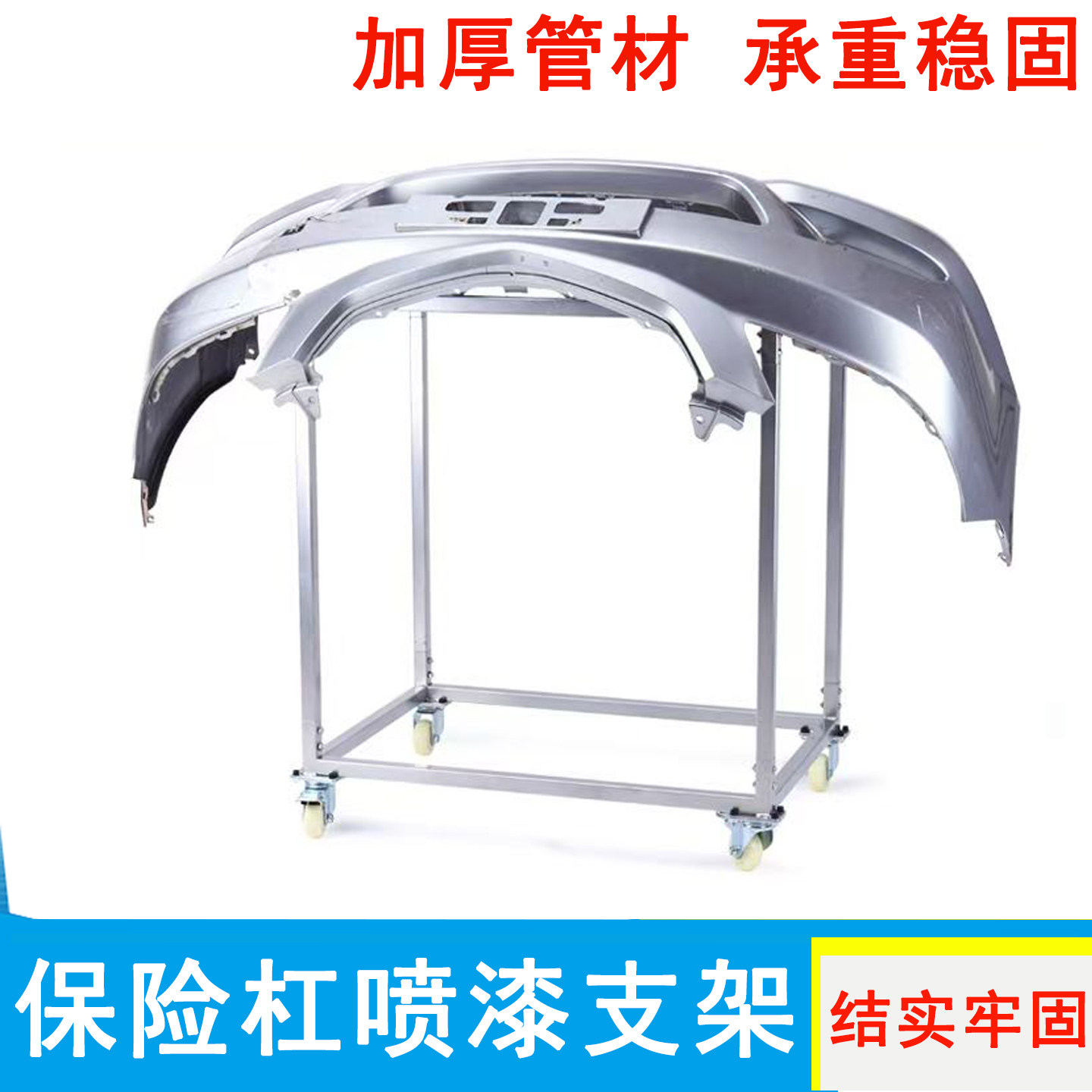 方形汽车保险杠喷漆支架机盖车门摆放维修架子移动多功能维修工具,五金/工具,其它漆工工具,淘宝优惠券,粉丝福利购,淘宝优惠卷