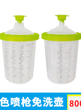 绿色喷枪免洗壶塑料圈刻度杯油漆密封粗存一次性量杯喷涂工具50套