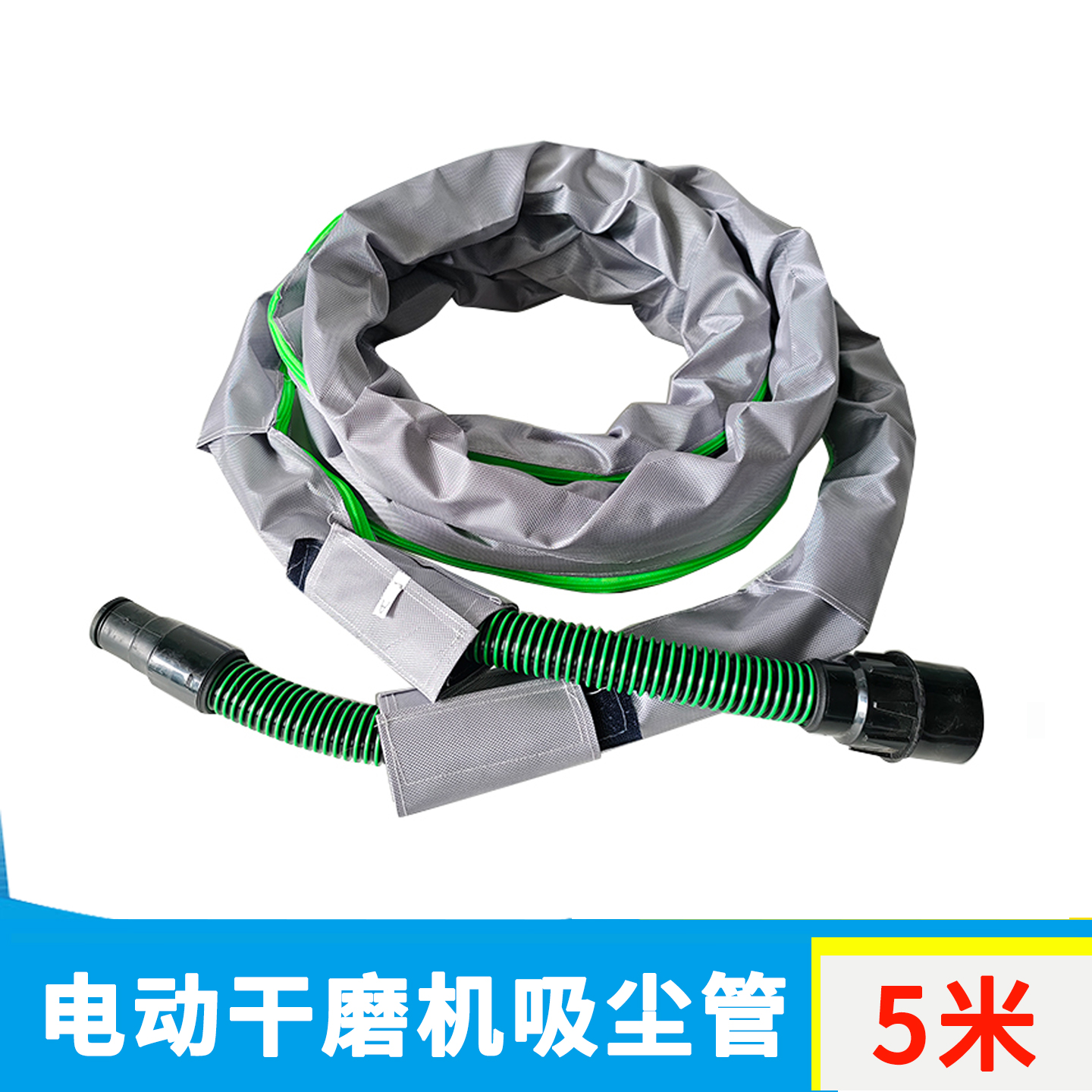 国产5号5米长带保护套适用费斯托