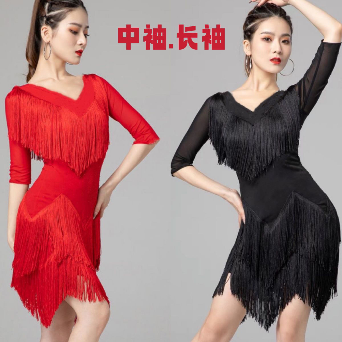 拉丁舞表演服套装女2024新款流苏连衣裙练功服专业成人比赛演出服