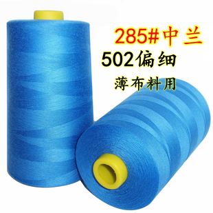 厂家直供】502偏细美星牌22000米涤纶拷边锁边线/绗缝线/缝纫线