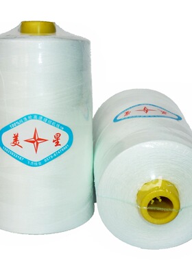 满包邮】18000米美星无结头高速涤纶拷边线/窗帘线/绗缝线/缝纫线