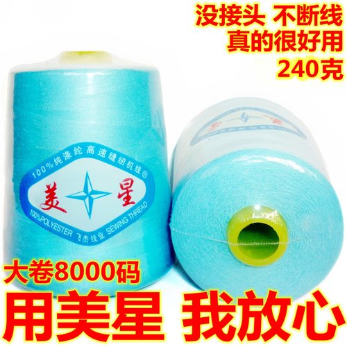 限时包邮足8000码美星高速线窗帘