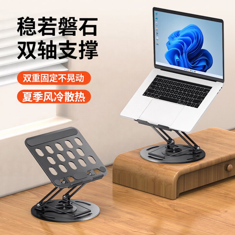 云菲克笔记本风扇旋转双支撑支架