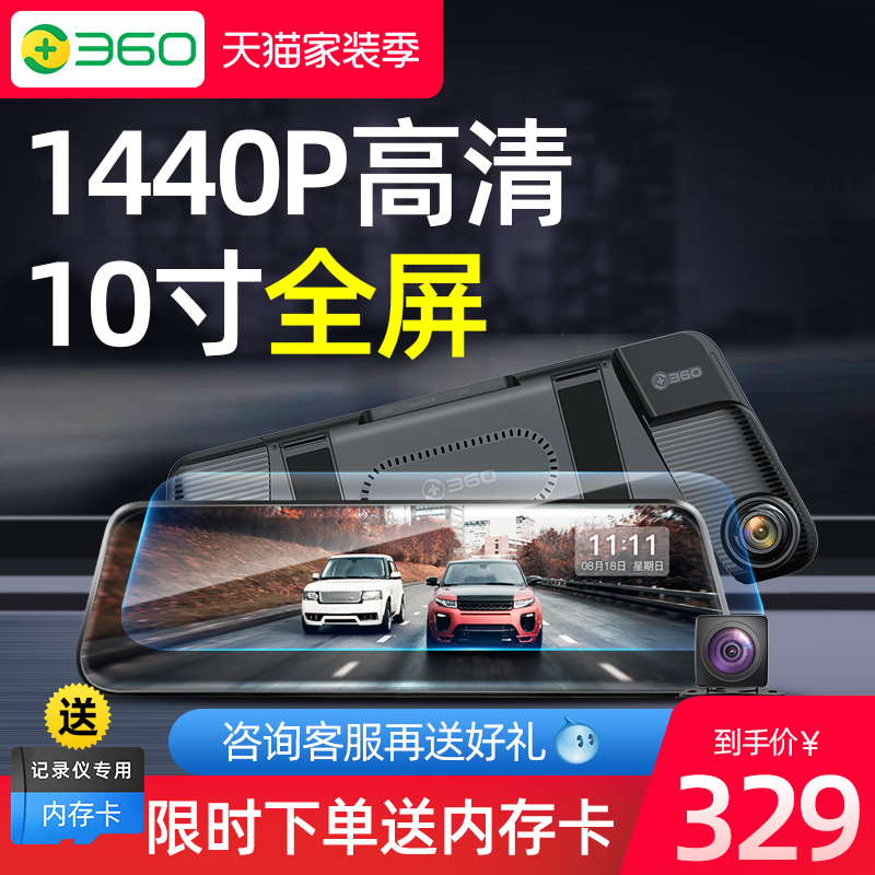 360行车记录仪全景高清夜视倒车载前后双录无线流媒体影像免安装
