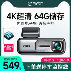 360行车记录仪一体机4K超清免走线停车监控多功能K980行程记录仪