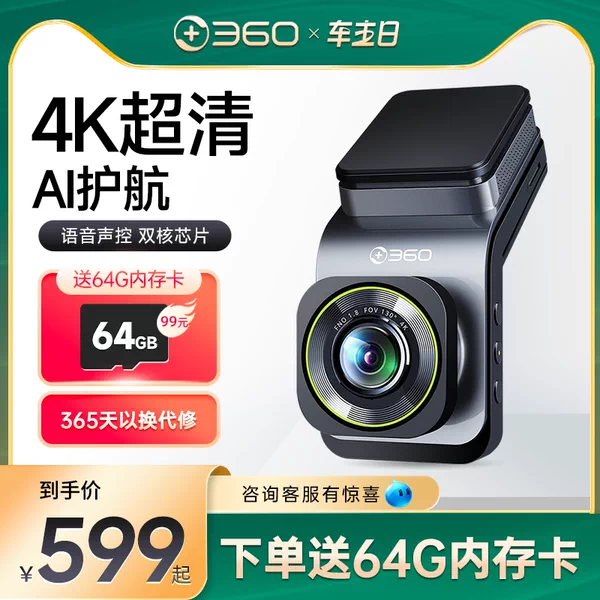 Товары от 360车品旗舰店