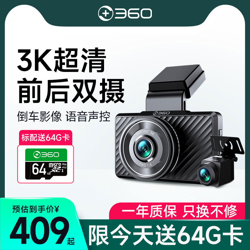 360行车记录仪全景倒车影像3K