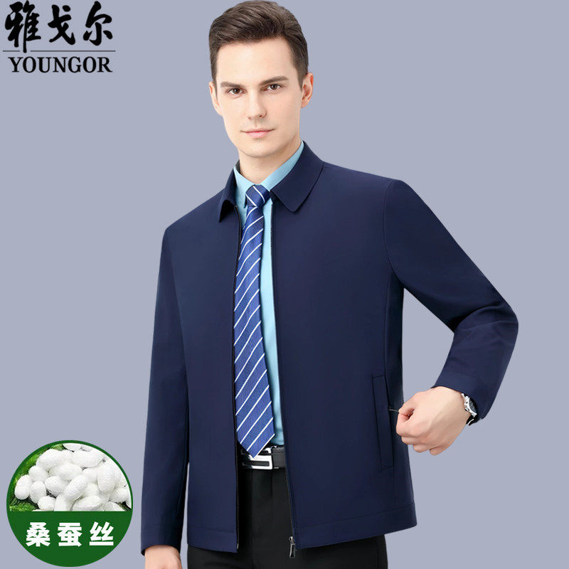 春季雅戈尔夹克男翻领桑蚕丝中年男士商务休闲公务员外套爸爸装