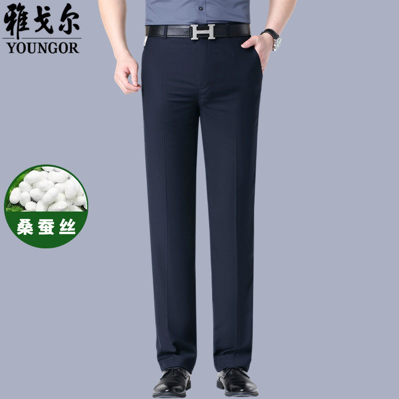 夏季薄款雅戈尔中老年桑蚕丝西裤男正装商务休闲爸爸宽松高腰长裤