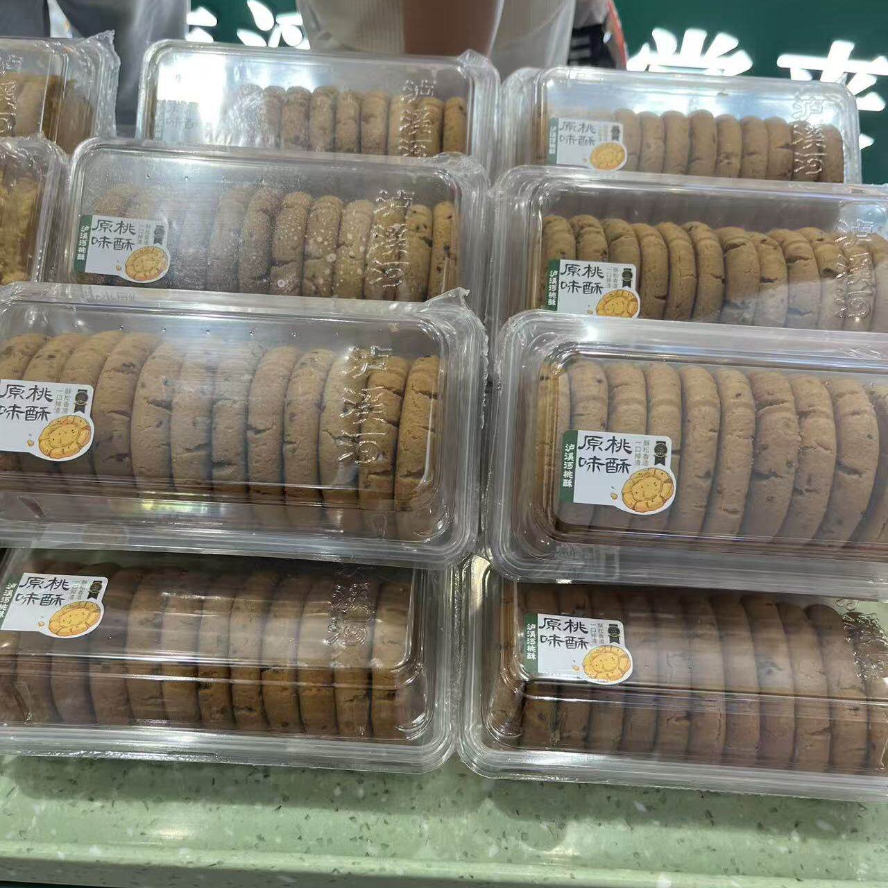 泸溪河 核桃酥（核桃仁）原味 大桃酥（黑芝麻）咸桃酥(瓜子仁)