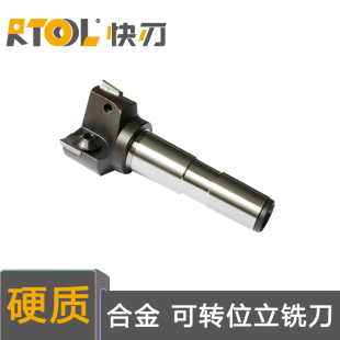衡阳可转位立铣刀32 40 50 63 90度可转位立铣刀三角刀片清根刀盘
