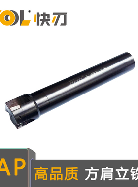 CNC数控方肩铣刀杆HAP300R加硬抗震快进给加工中心直角肩台立铣刀