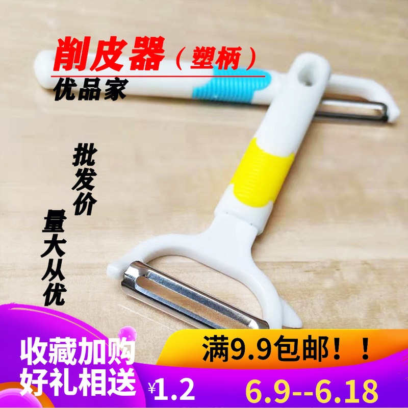 削皮刀家用拉刨刀削皮器不锈钢削皮器薄皮专用削皮刀苹果削皮刀在类目 厨房/烹饪用具, 烹饪用具, 刀具, 水果削皮器中 - 来自Buy2taobao.com提供专业的淘宝代购服务