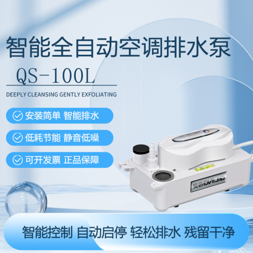 奇灵工程塑料自动启停离心提升泵