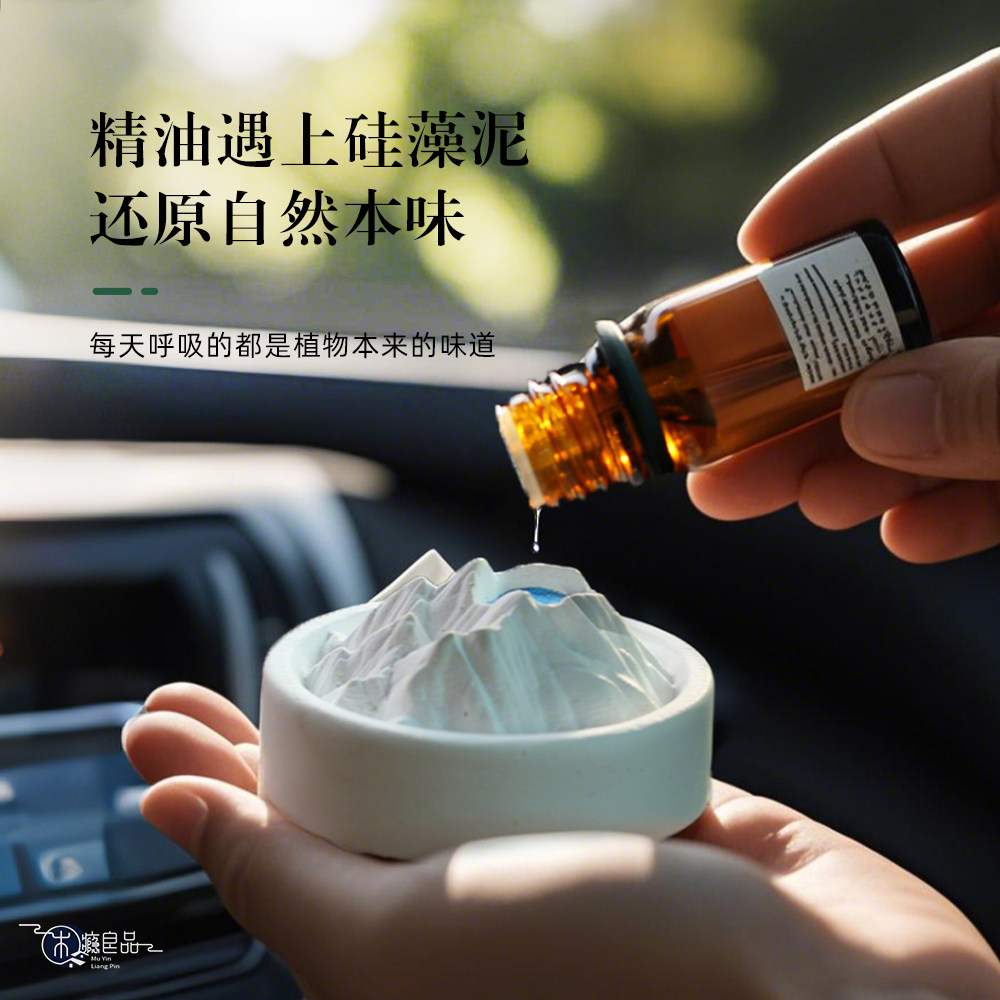 长白山精油扩香器车载天然硅藻泥持久留香香薰摆件车用香氛扩香石,家居饰品,香薰摆件,淘宝优惠券,粉丝福利购,淘宝优惠卷