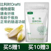 包邮 比利时进口Orafti菊粉700g水溶果蔬膳食纤维金葵生元 厂家直销