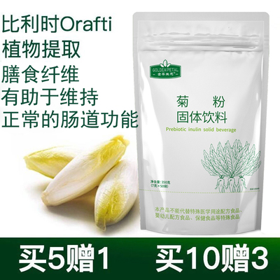 比利时进口厂家直销包邮膳食纤维