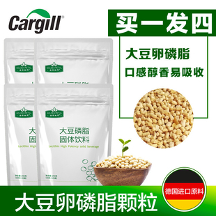 德国进口嘉吉大豆卵磷脂颗粒精制磷脂酰胆碱粉金葵生元包邮