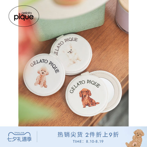 gelatopique小狗圆形折叠化妆镜