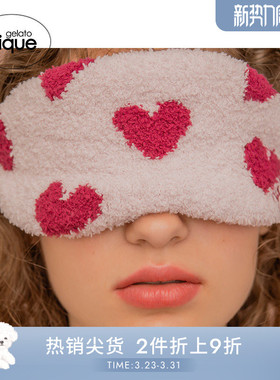 gelato pique秋冬女眼罩毛绒爱心遮光睡眠护眼PSGG245855