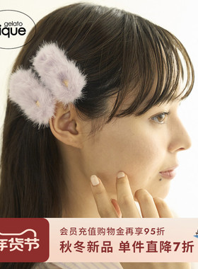gelato pique25秋冬新品女金属徽标纯色毛绒发夹套装PWGA254647