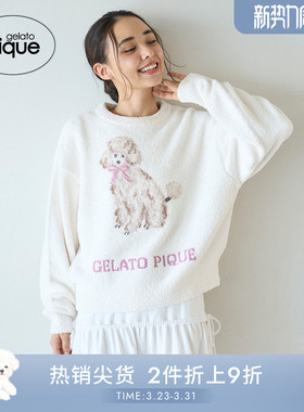 gelato pique25秋冬新品女睡衣半边绒贵宾犬小狗套头衫PWNT255084
