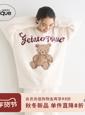 gelato pique25秋冬新品女套装半边绒小熊套头睡衣长裤PWNT255388