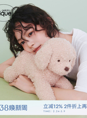 gelato pique春夏贵宾犬毛绒公仔玩偶午睡抱枕PSGG251838