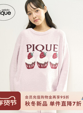 gelato pique25秋冬新品女睡衣半边绒动物蛋糕套头衫PWNT254117