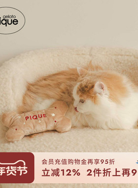 gelato pique秋冬猫狗玩具毛绒骨头造型宠物用品PAGG245590