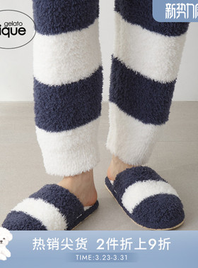 gelato pique25秋冬新品男女同款拖鞋半边绒条纹家居鞋PMGS255912