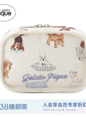 gelato pique26春夏新品女收纳包小狗满印化妆包便携PWGB261640
