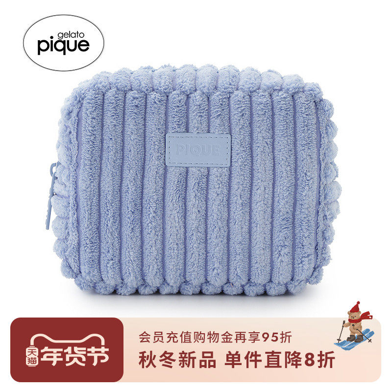 gelato pique25秋冬新品女收纳包立体条纹纯色化妆包PWGB255611,收纳整理,化妆包,淘宝优惠券,粉丝福利购,淘宝优惠卷