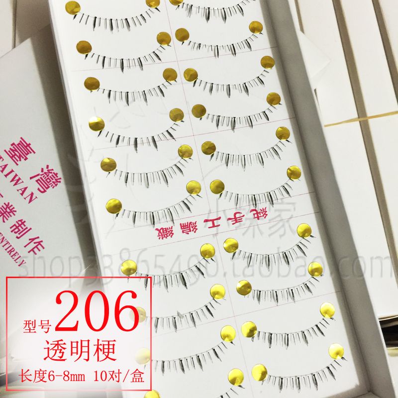 小垛家 透明梗下睫毛 裸妆超自然 经常断货人气王10对装 206
