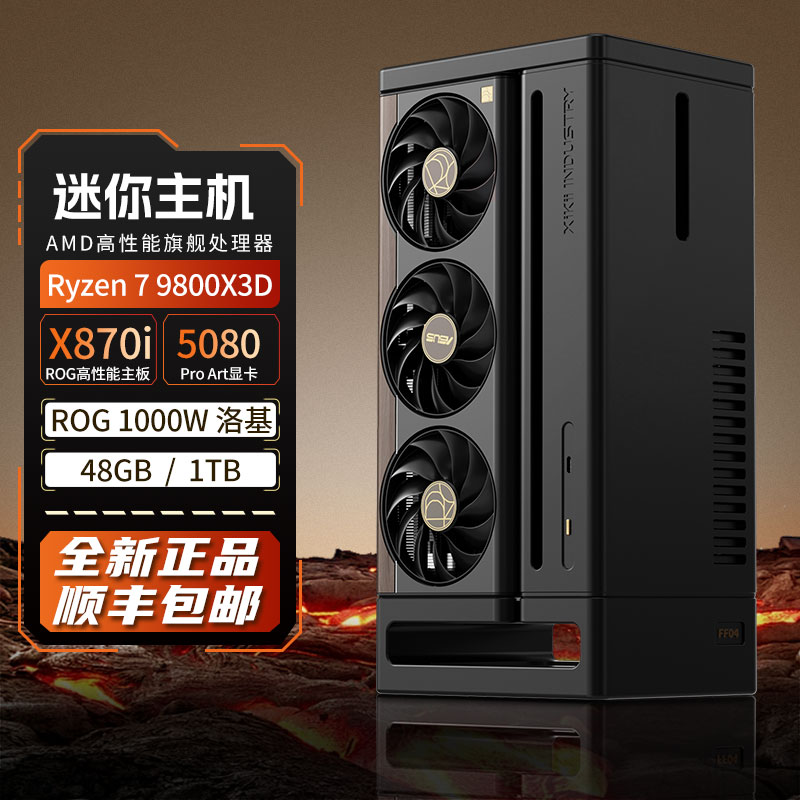 华硕AMDASUS英伟达华硕FF04主机