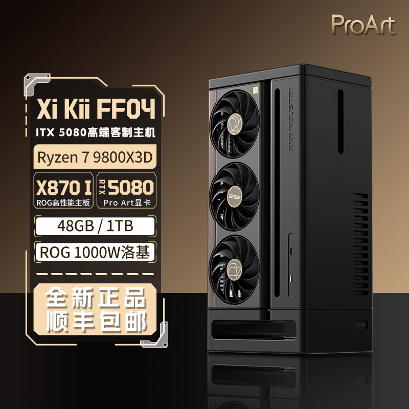 华硕AMDASUS英伟达华硕FF04主机