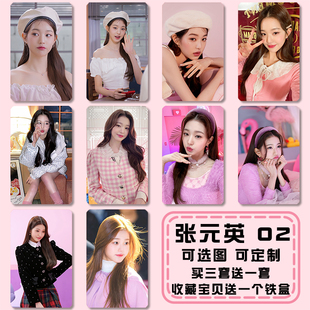 张员英周边卡贴IVEWonyoung张员瑛贴纸小卡饭卡门禁NFC水卡公交卡