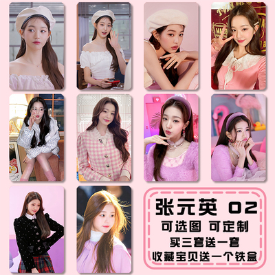 张员英周边卡贴IVEWonyoung张员瑛贴纸小卡饭卡门禁NFC水卡公交卡