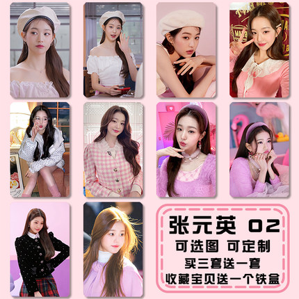 张员英周边卡贴IVEWonyoung张员瑛贴纸小卡饭卡门禁NFC水卡公交卡