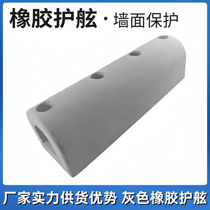 D型灰色橡胶护舷防撞条 船舶桥墩地下室橡胶防撞块型号开模定制