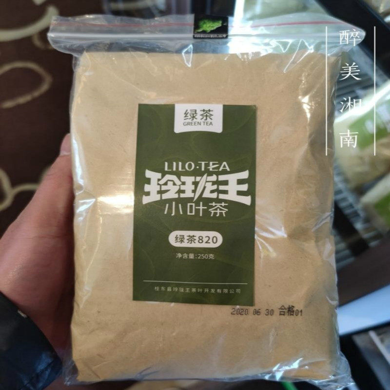 26年玲珑绿茶湖南郴州桂东特产桥头茶玲珑王高山云雾实惠250g包邮