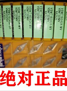 进口数控刀片 三菱VBMT160404-MV NX2525 陶瓷 钢件 特价