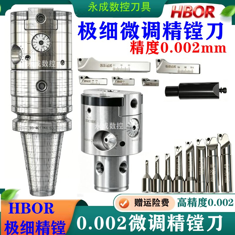 细微0.002高精镗头精镗刀图片