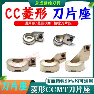 菱形刀片座EWN精镗刀ENH 1 2 3 4 5 6 -1 2 3精镗头CCMT06 CCMT09
